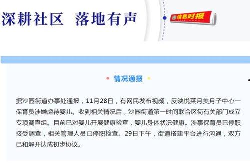 广州月子中心爆料视频播放,揭秘高端月子服务的真实内幕  第1张
