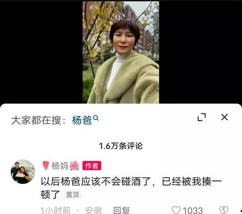 黑哥每日爆料杨爸视频,黑哥每日爆料视频背后的故事